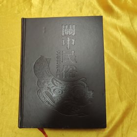 關(guān)中回族民俗