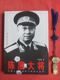 陈赓大将