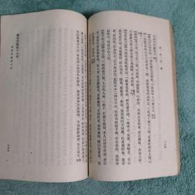 唐音癸签 （1957年一版一印）古典文学出版社