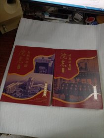 温州市中医院一百周年院志（上下）1923-2023