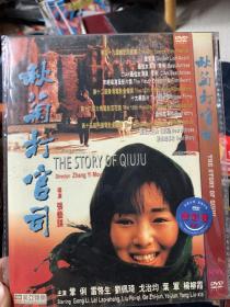 秋菊打官司 DVD