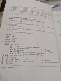 HTML5+CSS3网页设计与制作案例教程（第2版）