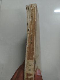 科尔沁旗草原 端木蕻良著 1956年北京一版一印