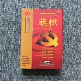 （光盘磁带均未试听）旗帜 DVD5碟装+解说词（光盘未使用）