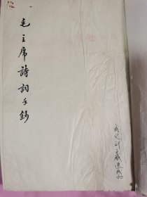 刘子威先生（1906－1989）是山西右玉人，早年毕业于北京大学，曾任山西大学经济系主任、教授，是著名的经济学家、书法家，曾任民盟山西省委副主任委员、山西省《资本论》研究会会长等职，系中国书法家协会会员、中国诗词研究会会员。他为我国和山西省政治经济理论的繁荣和社会文化发展作出了杰出贡献。[2]1989年5月2日逝世，终年83岁。[