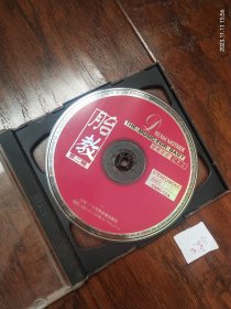 金曲回顾之二十《胎教音乐》（第二辑） CD， 广西民族音像出版社出版