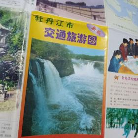 牡丹江市交通旅游图