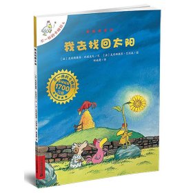 我去找回太阳不一样的卡梅拉