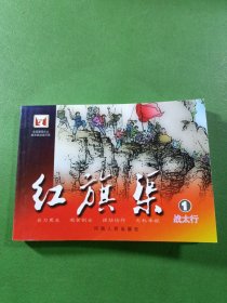 红旗渠1战太行
