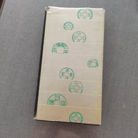 马定祥批注历代古钱图说