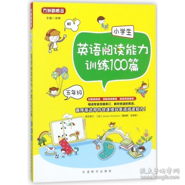 小学生英语阅读能力训练100篇·五年级