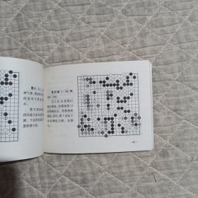 棋艺2001/1上