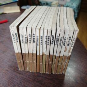 连环画：薛刚反唐（16册全）第一册底页少一小角，第十六册底页有脏渍 ，有锈钉斑痕   书内干净。