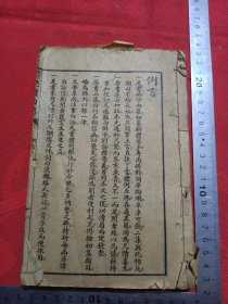 民国上海世界书局，尺牍句解。初集，二集全集。