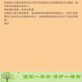 张思荣谈育儿那点事儿-解惑0-6岁育儿难题张思莱中国妇女出9787512707702张思莱中国妇女出版社9787512707702