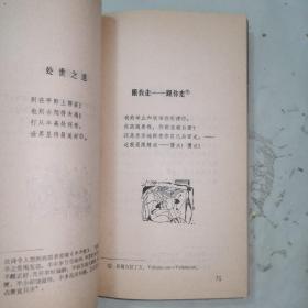 《域外诗丛·尼采诗选》
本书简介：尼采不仅通过他的哲学思想，也通过他的诗作本身影响德国当时和后来的诗人。他那具有新的韵律的诗歌，使他成为德国新诗歌的开拓者之一，并被认为是德国象征主义文学的先驱。他的诗富于音乐的谐合，充满自我深省的激情，形象丰富，格调不凡，并有象征、讽刺、反论等表现的特色。附/尼采年谱。