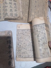 民国旧书 论语卷六 七,朱子家训,字汇卷之二,字汇卷之四,订正新增绘图幼学故事琼林卷一 二共5本合售。