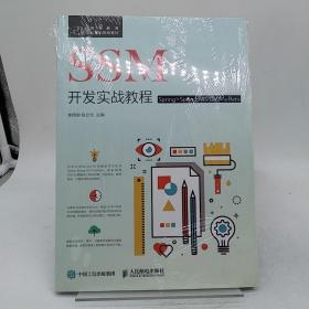 SSM开发实战教程（Spring+SpringMVC+MyBatis）
