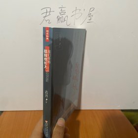 我们终将孤独地长大