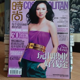 时尚COSMO时尚杂志2011年第5期 总第332期封面人物章子怡