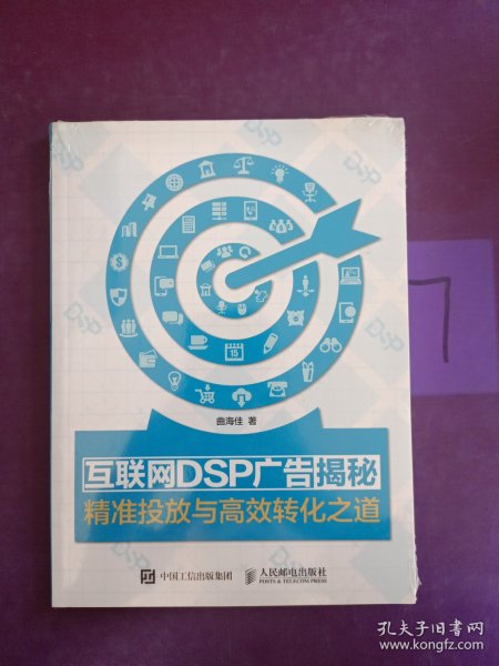 互联网DSP广告揭秘：精准投放与高效转化之道