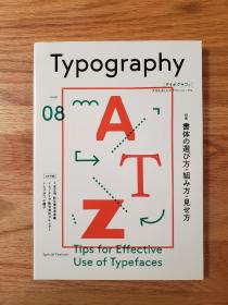 Typography字誌 日文原版 issue08 字体设计
