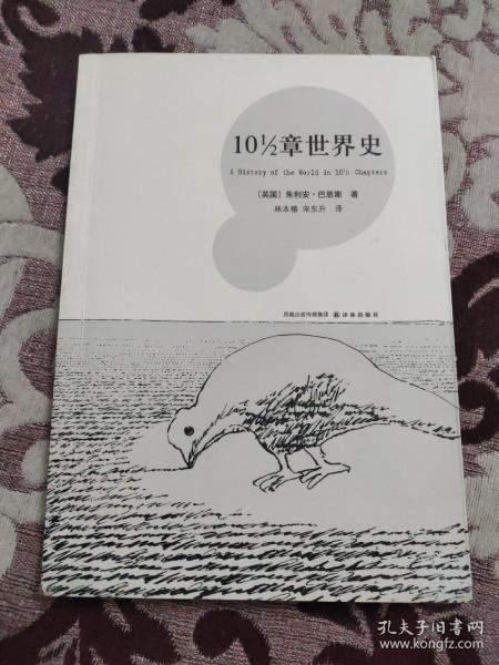 10 1/2章世界史