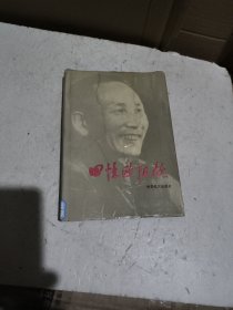 回忆欧阳钦