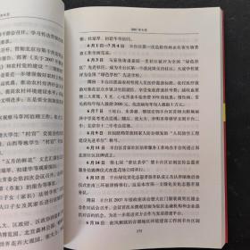 中国共产党北京市丰台区历史大事记 : 2001～2013