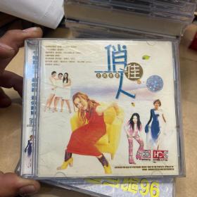 CD 俏佳人