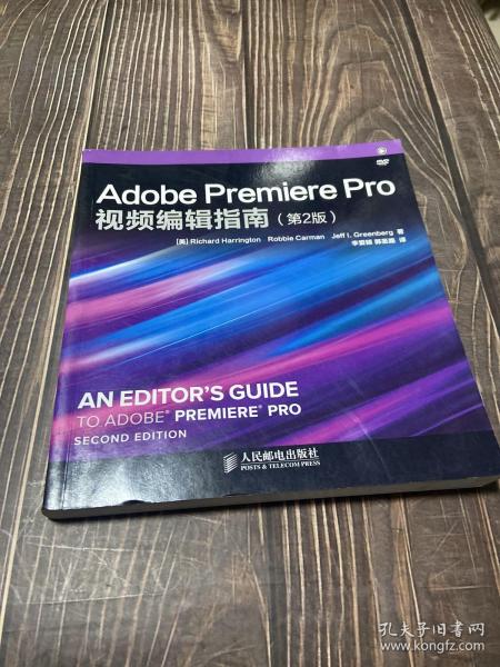 Adobe Premiere Pro视频编辑指南