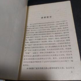 儿童的心理发展(私人藏书)