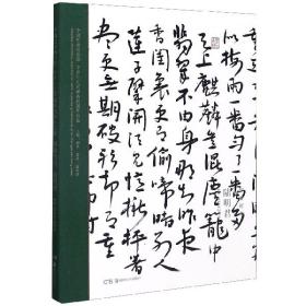 搦翰明均（陆明君）/中国艺术研究院中青年艺术家系列展作品集