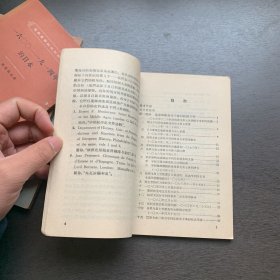 世界史资料丛刊初集：1600-1914年的日本+中世纪中期的西欧+1871-1898年的欧洲国际关系+1898-1914年的欧洲国际关系共+1815-1870年的英国   5册合售