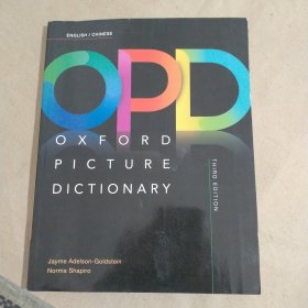 Oxford Picture Dictionary 牛津图解英语词典字典辞典