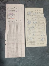 毛车票 广州铁路局客票2张1972年
