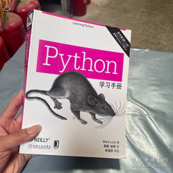 Python学习手册（原书第5版）