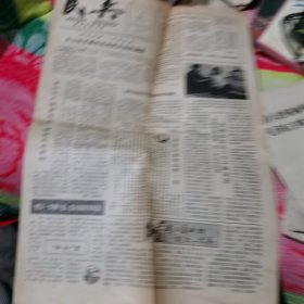 报纸：民兵 1981.9.14（第161期）