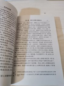 哲学的故事