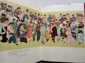 稀少，特种本《中华人民共和国成立十周年纪念画册 》1949-1959