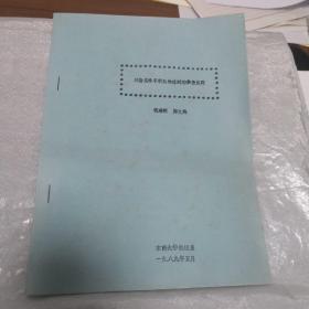 三指柔性手抓取物体时的参数识别