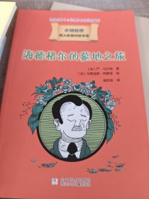 海德格尔的墓地之旅：小柏拉图