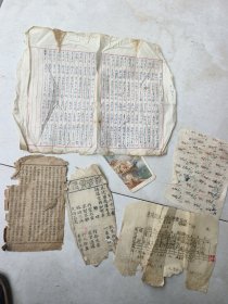 中医，散页一些，还有张观音灵签