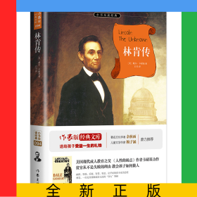 林肯传/小书虫读经典