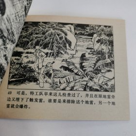 精品连环画：《红河泪》