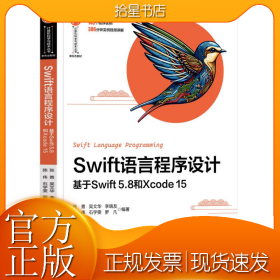 SWIFT语言程序设计——基于SWIFT 5.8和XCODE 15