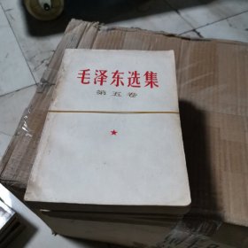 毛泽东选集12345卷