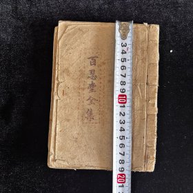 戏曲文化三册内容手抄本，珍贵难得，内容包含《张公百忍全集》《贤妻劝夫》《张三劝妹》。书本保存良好，纸张稍有旧感，但内容清晰。适合收藏爱好者。 具体规格：长约19厘米，宽约13厘米。如图所示，实物拍摄，细节见图。