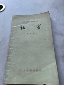 中国古典文学基本知识丛书