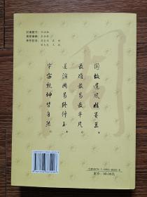 【签名本】道演周易（作者闫莉莉签赠、钤印本）